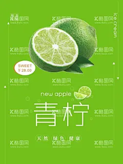 青柠檬海报  - 源文件下载【酷图网】冰柠檬水,青柠饮品,青柠冷饮,青柠饮料,青柠檬水,柠檬水,柠檬,柠檬汁,柠檬茶,鲜榨柠檬汁,冰爽柠檬水,冰饮,冰镇柠檬水,柠檬水海报,果汁店,冰爽柠檬海报,夏日果饮,青柠水,青柠苏打水,柠檬饮料,青桔柠檬茶,鲜果茶,水果茶,招牌鲜果茶,柠檬水促销,饮品海报模板,夏日柠檬水,新鲜青柠,