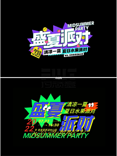 阿斯达舒采集到字体