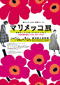 marimekko_flyer-1.jpg