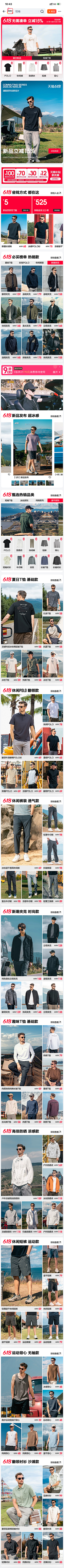 monster丶0采集到男装手机端
