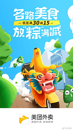 咻秀秀咻采集到APP引导页