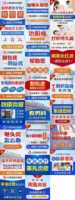 無龄萌主采集到banner小图