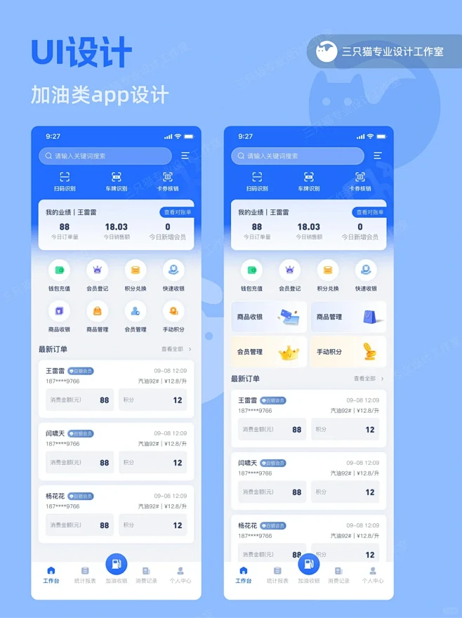 我又来给大家分享ui设计了~
