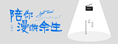 -社恐患者采集到banner