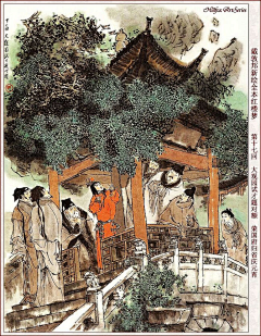 文学侠士采集到绘画-戴敦邦