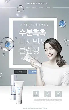 深层清洁肌肤洗面奶美肌美女病毒防御海报深层清洁|肌肤洗面奶|洗面奶|美肌|美女|病毒防御|海报