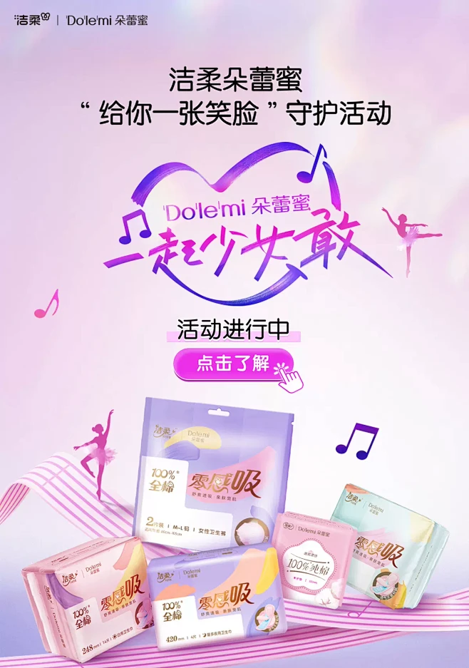 中顺洁柔旗舰店-花瓣网