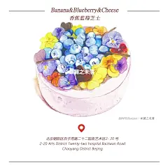 水彩 手绘 甜品 蛋糕  甜品美食推荐 美食地图  香蕉蓝莓芝士