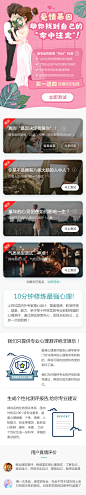 天翼爱音乐 imusic 知然产品 心理测试活动专题，爱情测试 朋友圈测试  气质类型测试 抑郁测试等。微博：RainingChen_宇