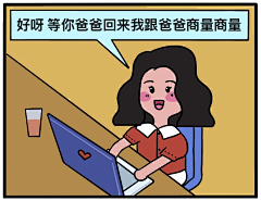 期七2022采集到条漫系列