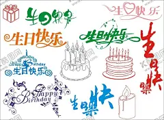 生日宴席 【酷图网】生日宴席,生日舞台,生日派对海报,生日派对舞台,生日快乐展板,生日派对邀请,生日晚会,生日宴会,生日party,生日舞台背景,生日邀请函,生日派对幕布,生日晚会背景,生日快乐,生日派对策划,生日派对场地,生日派对布置,布置生日派对