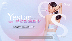 |木子女亭|采集到医美海报