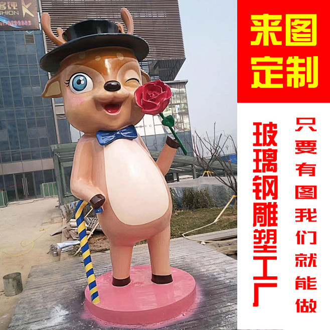 玻璃钢雕塑定制厂家卡通人物商场户外商业会...