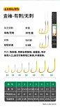 子线双钩仕挂 鱼钩渔具详情页设计_不会拍照的金同学设计作品--致设计