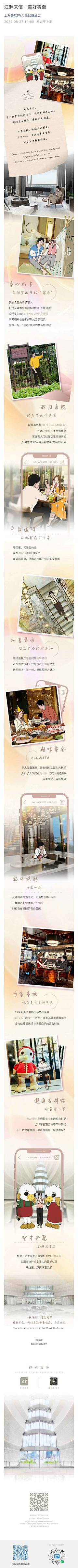 滴滴小叹采集到上海JW