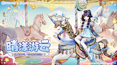 白茶余鹿采集到游戏banner