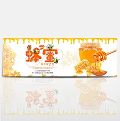 黄色简约美食营养蜂蜜电商食品banner