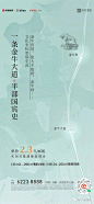 万科国宾蜀园
