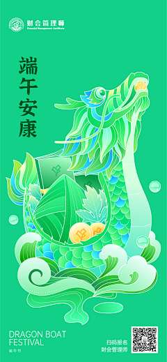 鸡脚采集到节日节气