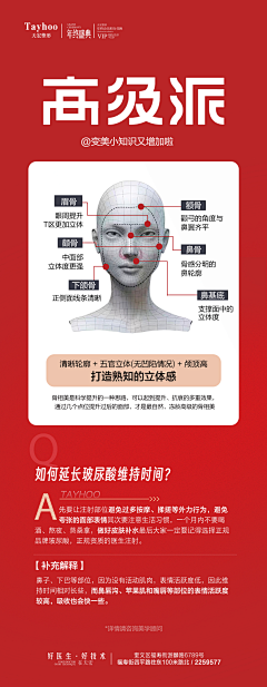 aobenuxd采集到美容活动海报参考