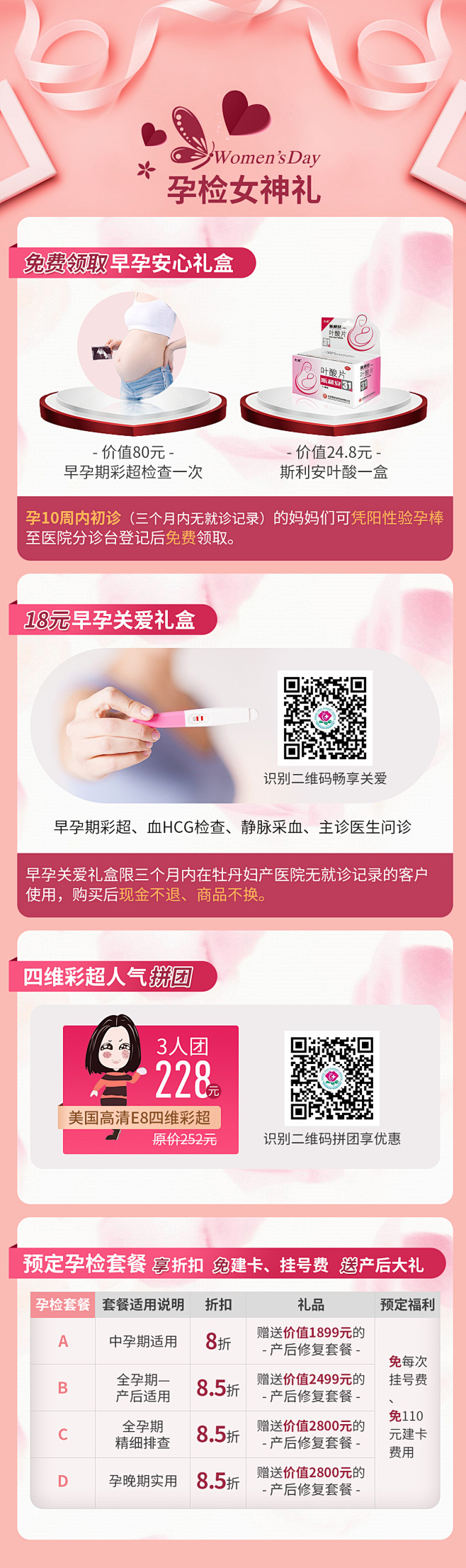 产科全-第1块