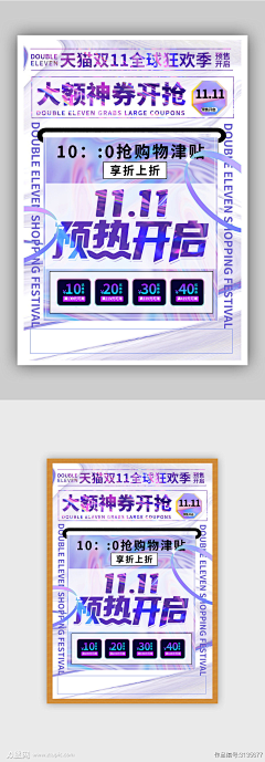 惜心！采集到海报