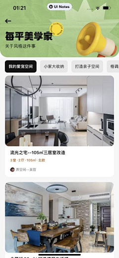 大雅设计0510采集到活力潮流APP Z时代 二次元