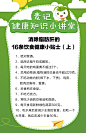 #麦记青汁# 养生保健小知识 健康贴士
