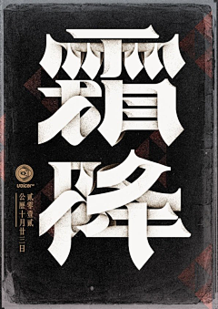 Tomaslv采集到字体设计