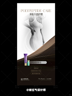 设计案例分享 | 高级感SPA护理产品海报分享 - 小红书