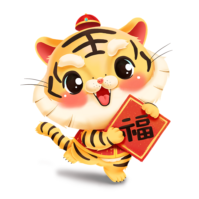 2022虎年元素高清免抠素材_PNG可下...