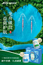 端午创意kv，肠道