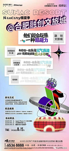 编号4518采集到版式