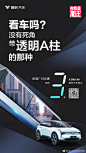 #广州国际车展# 倒计时3天O倒计时3天|看车吗？没有死角带透明A柱的那种 ​​​​