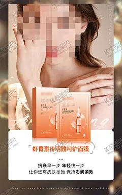 面膜海报 【酷图网】护肤海报,面膜海报,面膜宣传图,PS分层图,护肤宣传图