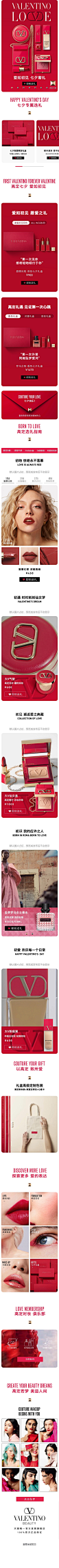 VALENTINO华伦天奴美妆官方旗舰店_1628469243