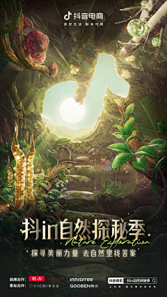 只为你设计采集到海报构思
