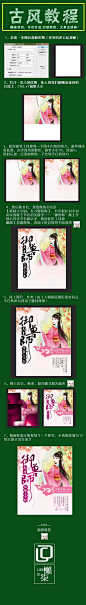 懒柒教程