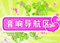 区域指示牌源文件