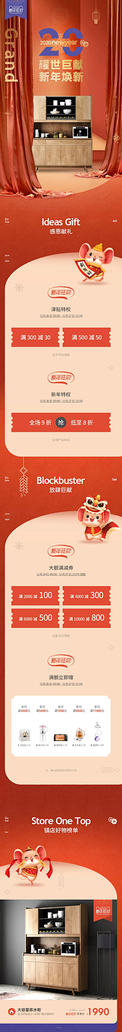 卟簡譂采集到零食类/无线端/手机端首页