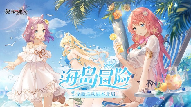 【复苏的魔女】版本记录-iOSApp版本...