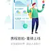 引导页启动页闪屏开屏页面 携程