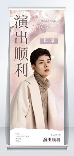 美塑-小美采集到宣传海报