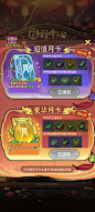 行侠仗义五千年-游戏截图-GAMEUI.NET-游戏UI/UX学习、交流、分享平台