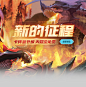新的征程  枪火游侠官方网站腾讯游戏