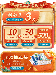 安黛因undyne采集到国潮首页 详情 主图