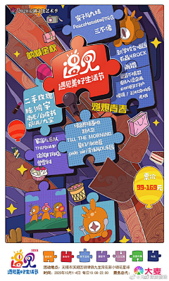 小-XIAO采集到海报