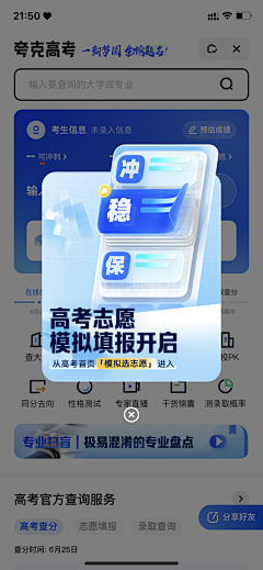 ShinZ采集到app-弹窗