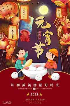 元宵节手工汤圆小吃甜品传统美食