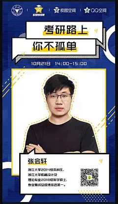海报小结_Cary_车_平面图片-致设计